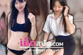คลิปหลุด Onlyfans Dirtybangg69 น้องบีกลับมาจากมอแล้วเงียนอมให้จนมิดด้ามก่อนจะขึ้นโยกโดนกระแทกหีแดง