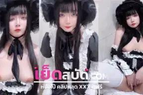 คลิปหลุด เจ๊หงส์ นัดหนุ่มมาถึงก็จับถอดกาง อมควยจนควยแข็งแล้วโก่งตูดให้เย็ดโดนซอยตูดรัวๆจนเสร็จ