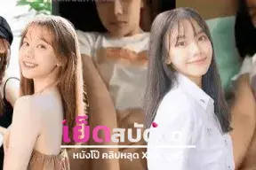 คลิปหลุด Onlyfan Yuumeilyn น้องลินสาวคอสเพลย์เป็นน้องกระต๋าย ก่อนโดนแฟนจับหัวโม๊คควยโดนจับแทงหีให้ลึก