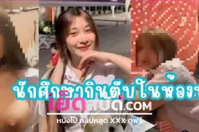 คลิปหลุดเจ๊หงส์ นัดหนุ่มมาหน้องก่อนจับได้ว่าไม่ใช่ผู้หญิง ผู้ชายขอไปดูดให้ก่อนจะโดนจับเย็ดตูดแตก