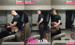 คลิปหลุดเจ้หงส์ EP.3