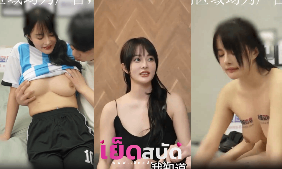 คลิปหลุดจีน คนอะไรโครตสวยน่าอีกต่างหากรับงานกับหนุ่มตี๋ก่อนโชว์สกิวการอมโครตเสียวก่อนจับเย็ดหี นรเย็ดบนโซฟาพลิกตัวเกาะจัดยืนซอยน้ำหีแทบพุ่ง