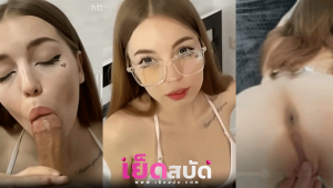 เย็ดเมียเพื่อน