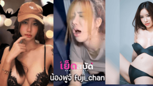 fuji_chan