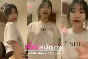 หลุด ห้องเชือด พี่หมี นักบิน เย็ดน้องคนสวยที่อ่างแถว พระราม 9 นมหยดน้ำหุ่นเล็กไซส์มินิ โคตรเสียว
