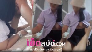 นักศึกษา