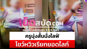 นักศึกษา