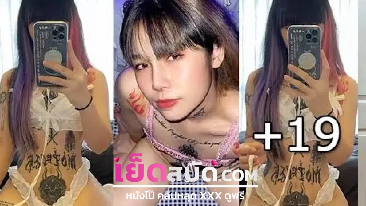 คลิปหลุดมาใหม่โอลีแฟน irenkampong1  น้องไอริน สาวไทยนมสวยหีอูมรวมคลิปโชว์ของลับ ทั้งนมทั้งจิ๋ม บอกเลยบึ่มทุกจุด