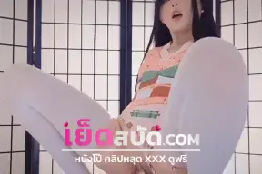 คลิปหลุดxxx แอบถ่าย สาวขี้เงี่ยน นัดเจอหนุ่มออนไลน์จับเย็ดควยสะบัด หีเธอรับควยแบบเน้นๆ จนหนุ่มน้อยติดหีเธอเลย