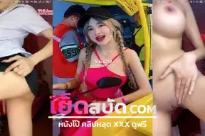 คลิปหลุดมาใหม่ น้องน้ำดูดควยแฟนโครตเด็ดก่อนจะพลิกตัวนอนหีใหญ่มาก XXX ก่อนจะโดนซอยจนแตกใน