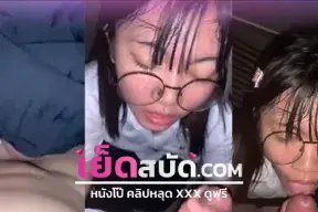 คลิปหลุดนักศึกษา โดนเย็ดน้ำาแตกก่อนจะก้นไปให้แฟนซอยหีท่าหมาร้องลั่นห้อง