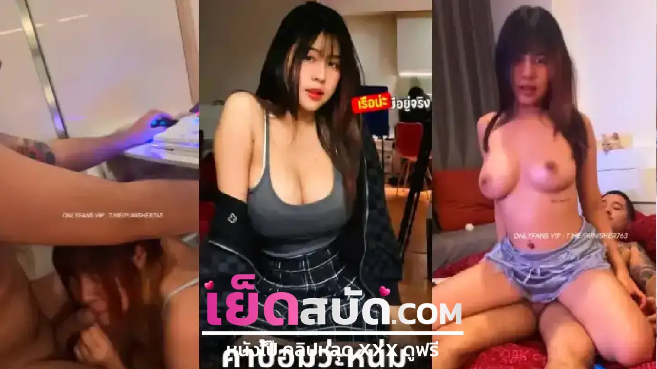 คลิปหลุด ห้องเชือดสีแดง เสียวไม่ไหวคู่นี้จัดทุกลีลาตะแคงเย็ดท่าหมาพาดบ่าพาดไหล่ xxx ซอยหีถี่ๆไม่หยุดไม่หย่อน งานเงี่ยนมากนี้ขอแตกหลายหลายทีเลย