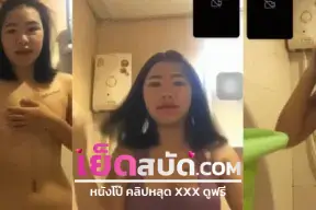 คลิปหลุดมาใหม่ ผมน้อยตัวเล็กน่ารักขึ้นขย่มให้แฟนอย่างฟินก่อนถอดชุดโชว์หัวนมดูแล้วเงี่ยนควยไม่ไหวน่าเย็ดเกิน