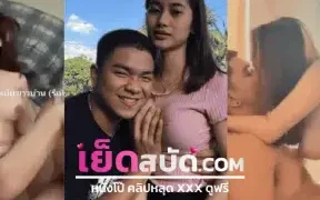 คลิปหลุดไทย นักศึกษาxxx beamybee_2 สาวสุดเสียว โม๊คควยโชว์กล้อง ก่อนโดนจับกระแทกหี ร้องเสียวลั่นจนเสี่ยเขาต้องจัดหนักให้เลยทีเดียว
