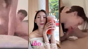 คลิปหลุดน้อง