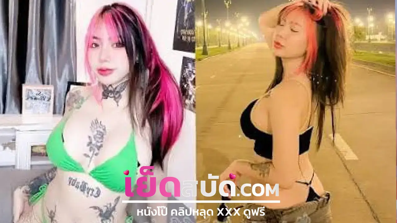 คลิปหลุด ห้องเชือดสีแดง xxx เธอคนนี้ขี้เงี่ยนสุด เงี่ยนไม่ไหวงัดควยมาอมเลียหัวอย่างเสียว ทั้งอมทั้งดูดพี่ทนไม่ไหวขอตอกหีแรงแรงสักที น้องแหกขารอรับควยเลย