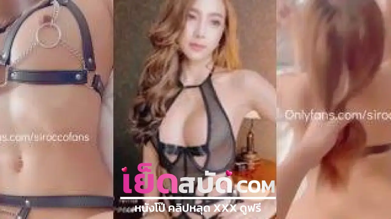 คริปหลุด สาวสวยxxx น่ารักอมควย56ให้ผัว ต่อด้วยเอาควยมากระแทกหี ro89 ไปโดนกระแทกทีจุกหีไปหมด เย็ดหี จนหน้ำแตก