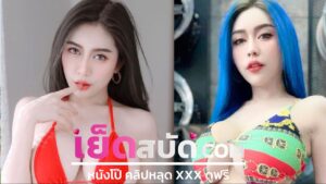 น้องลูกหมี