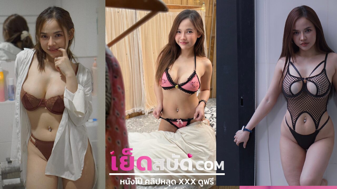 คลิปหลุดมาใหม่ meawzeko สาวสวย xxx ทรงซ้อรับงานหนุ่มนิโกร ควยดำๆแต่เท่าแขนหีนี่อย่างฟิตเลยเจอควยเท่านี้ไป จุกแทบร้องไม่ออกเสียวสุดๆ