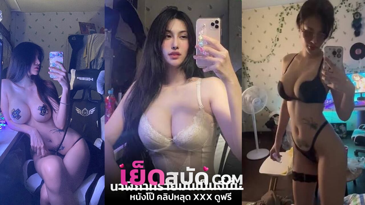 คลิปหลุดใหม่ seoahn_slut xxx น้องโซฮัน สาวหุ่นแน่นนมโต หีเนียนน่าเลีย จับควยขึ้นค่อมดูดควยลึกคอหอยจนผัวเงี่ยนระเบิด ขย่มควยเองรัว ๆ หีฟิตตอดควยใหญ่ โดนจับซอยหีเน้น ๆ กระแทกโหด น้ำควยร้อนข้นแตกคาหี