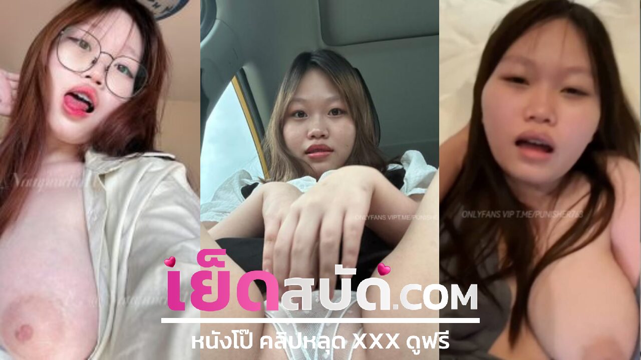 คลิปหลุด xxx natnpnicha สาวอวบคนดังทวิตเตอร์ผลงานมากมายโดนจับ ซอยหี นมอย่างใหญ่กระแทกหีรั่วๆ