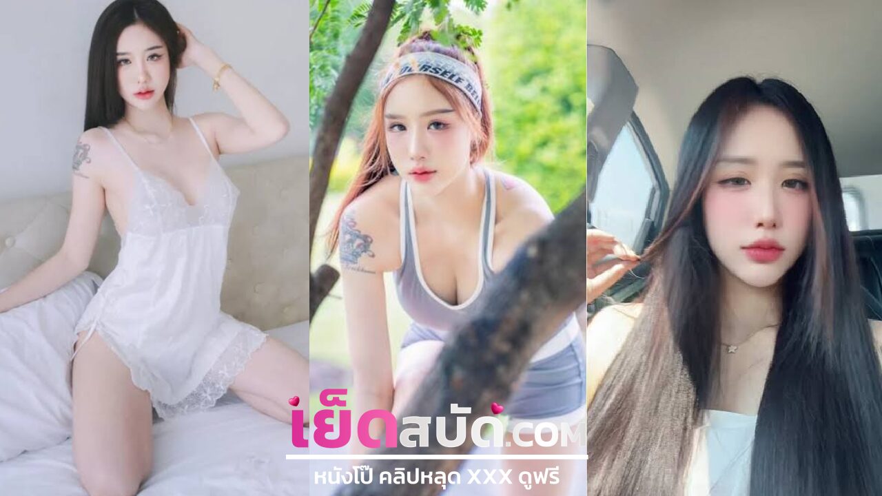 คลิปหลุดมาใหม่ xxxทางบ้าน เย็ดน้องสาวนั่งดืมกันอยุ่ดีๆก็ชวนกันมาเปิดห้องเปิดเกมลุกถอดเสื้อผ้านั่งเย็ดหี หุ่นดีแบบนี้ซอยแรงๆครางเสียวฟินควยจนน้ำแตก