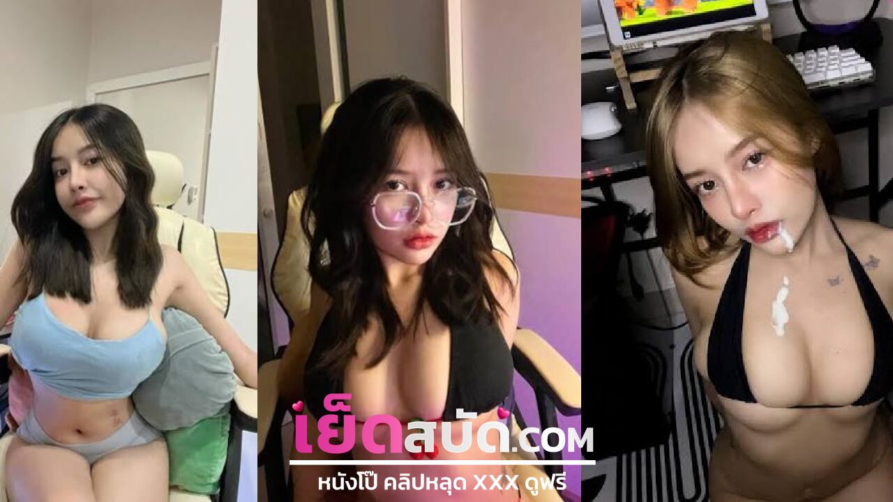 คลิปโป้ เลียหี my_giji สาวสวยนัดเพื่อนมาสวิงกิ้ง xxx โดนแฟนตั้งกล้องจับลงลิ้นดิ้นอย่างเสียวก่อนพลิกตัวไห้โชว์สกิวขึ้นขย่มอย่างเสียว