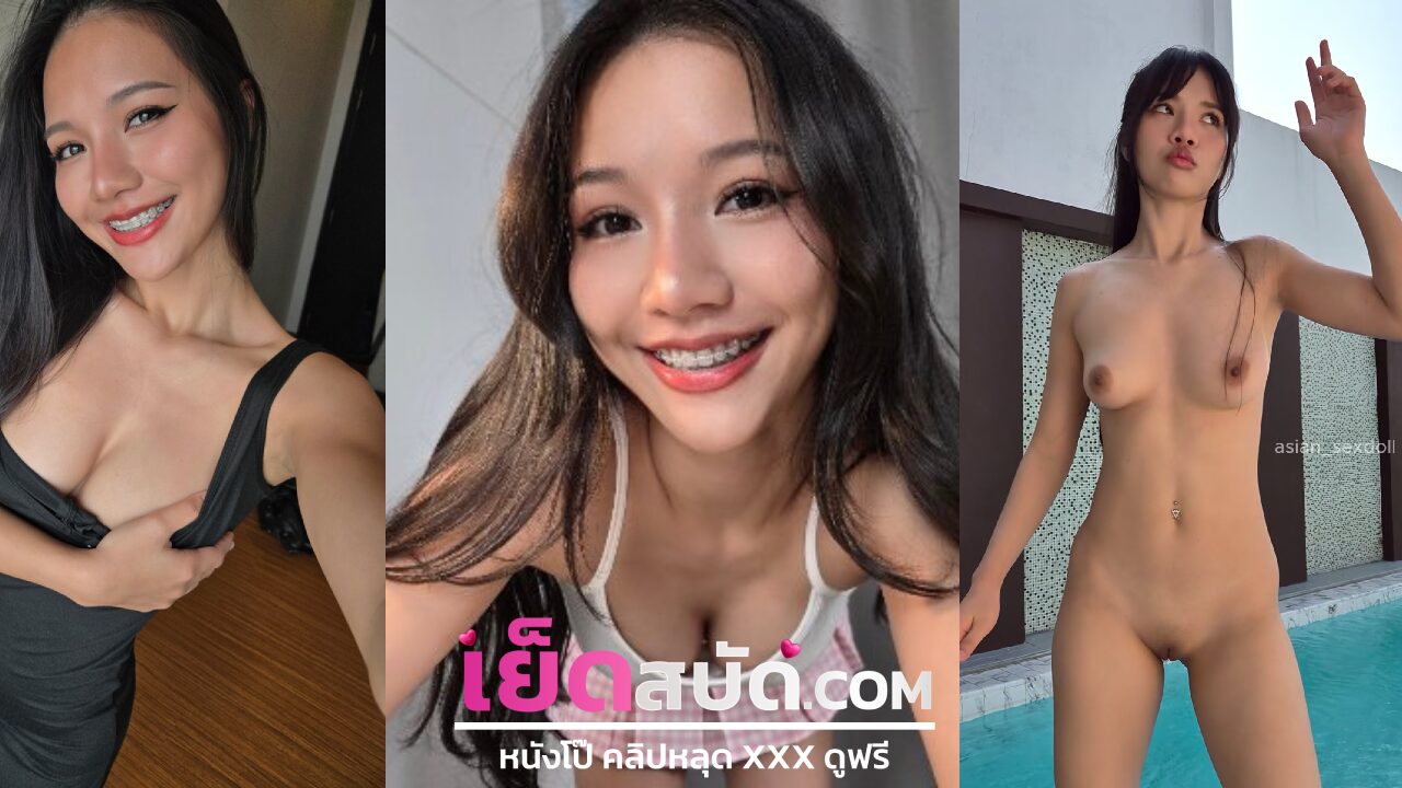 คลิปโป้ xxx สาวสวยไลฟ์สด เย็ดกัน อย่าดุเดือดผ่านหน้ากล้องบอกได้เลยว่าเด็กสมัยนี้หีร่านเหลือเกิน โดนซอยหี ครางเสียวลั่น