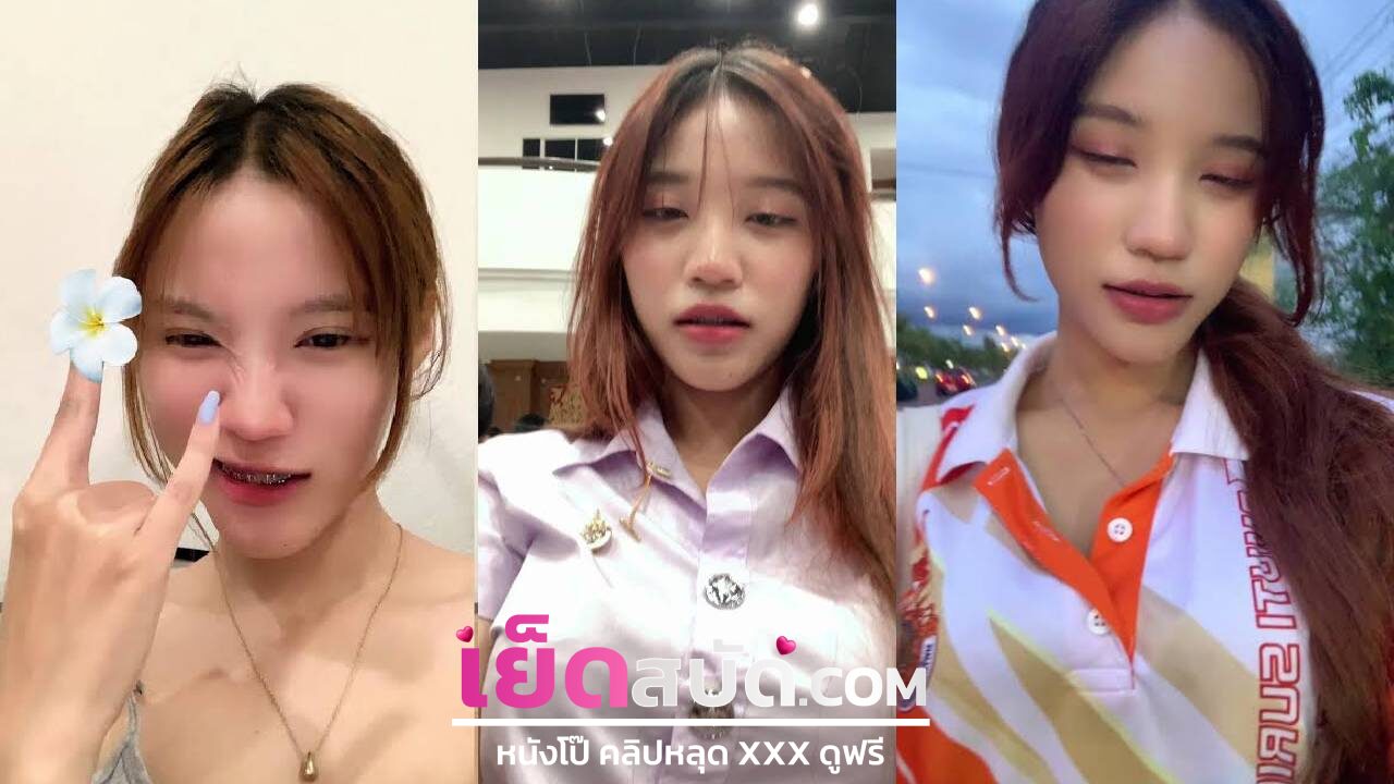 คลิปโป้ xxx สาวหมวยโครต เย็ดหี ตั้งกล้องช่วยตัวเองแหวกหีเห็นชัดๆหีเนียนน่าเลียเด็ดๆขาวก่อนแฟนเข้ามากระแทกหี